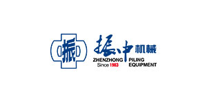 創(chuàng)新智能，低碳數(shù)化｜振中機械攜新產(chǎn)品、新技術(shù)、新工法亮相第14屆深基礎(chǔ)工程發(fā)展論壇